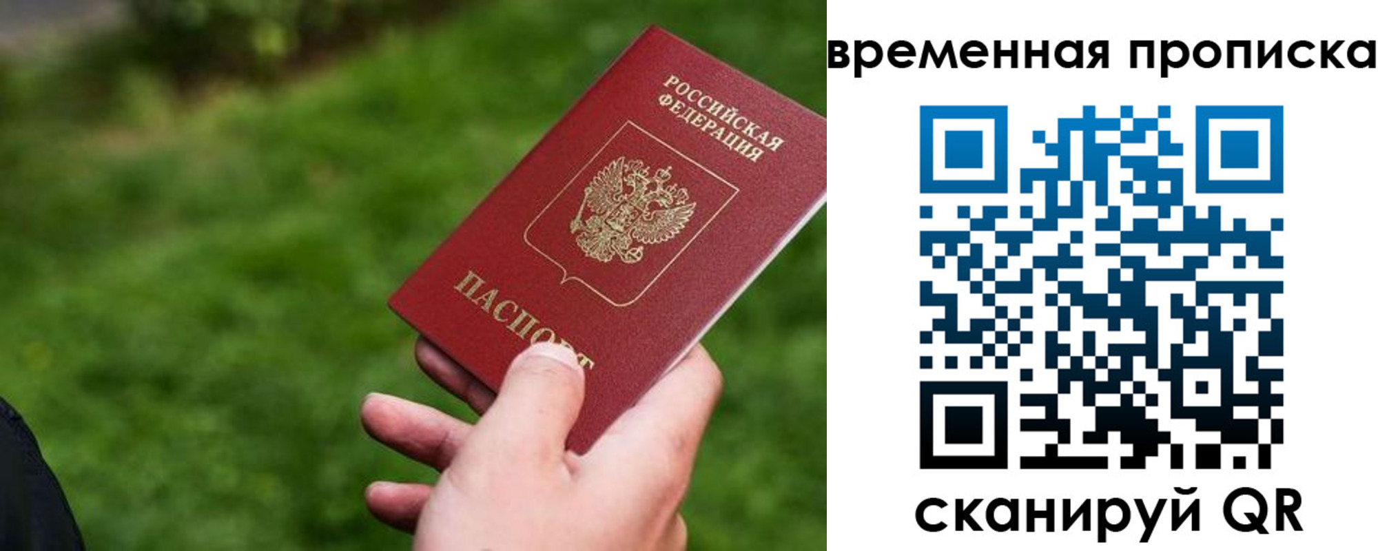 временная регистрация собственник в Калмыкии